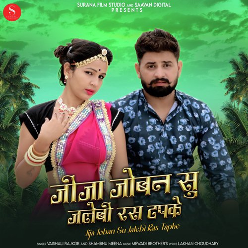 Jija Joban Su Jalebi Ras Tapke Vaishali Rajkor song