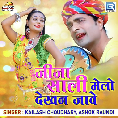 Jija Sali Melo Dekhan Jave Kailash Choudhary, Ashok Raundi song