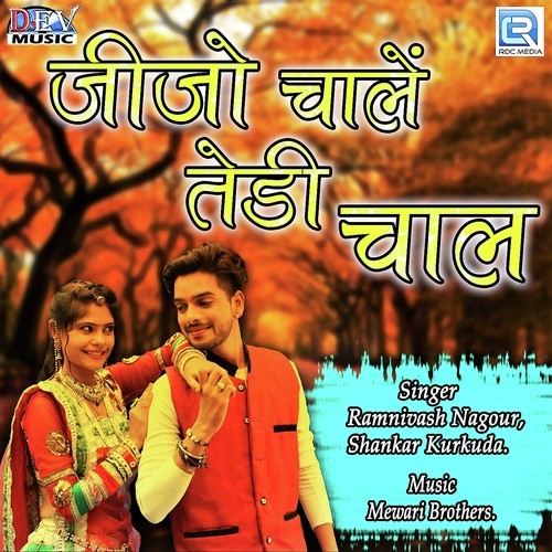 Jijo Chaale Tedi Chaal Ramnivash Nagour, Shankar Kurkuda song