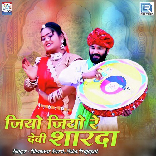 Jiyo Jiyo Re Devi Sharda Bhanwar Seervi, Asha Prajapat song