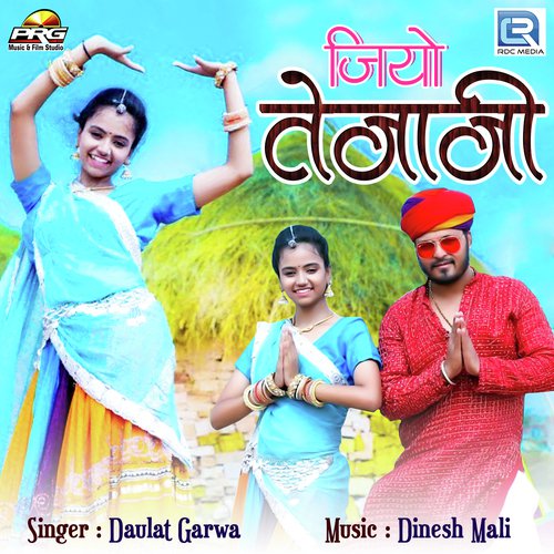 Jiyo Tejaji Daulat Garwa song