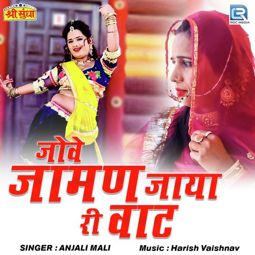 Jove Jaman Jaya Ri Vaat Anjali Mali song