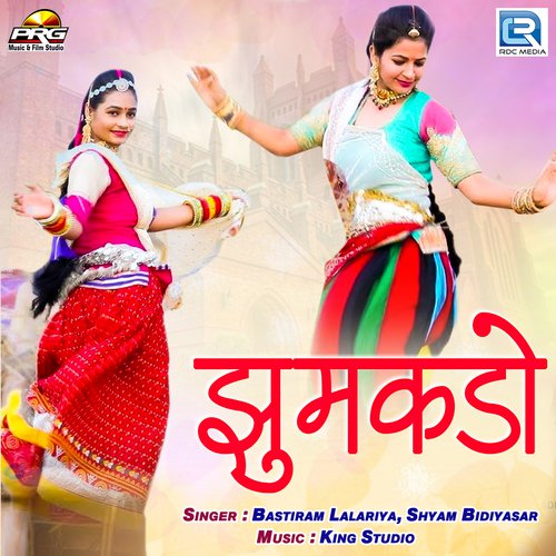 Jumekdo Bastiram Lalariya, Shyam Bidiyasar song