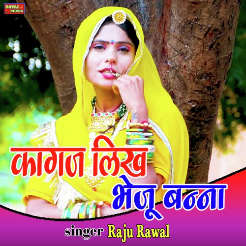 Kagaj Likh Likh Bheju Bannasa Raju Rawal song