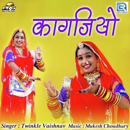 Kagajiyo Twinkal Vaishnav song