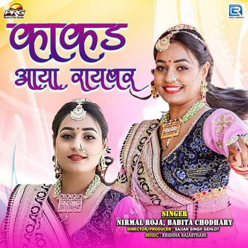 Kakad Aaya Raiber Nirmal Roja, Babita Choudhary song