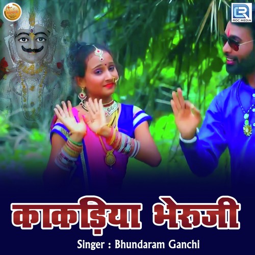 Kakdiya Bheruji Bhundaram Ganchi song