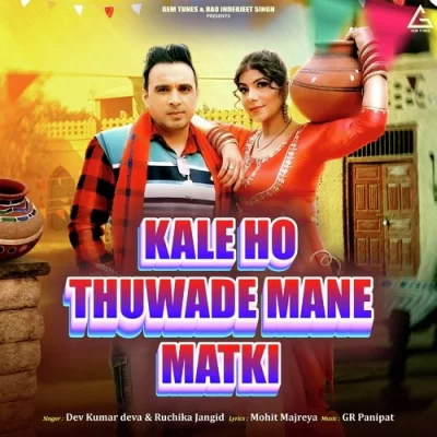 Kale Ho Thuwade Mane Matki Dev Kumar Deva, Ruchika Jangid song