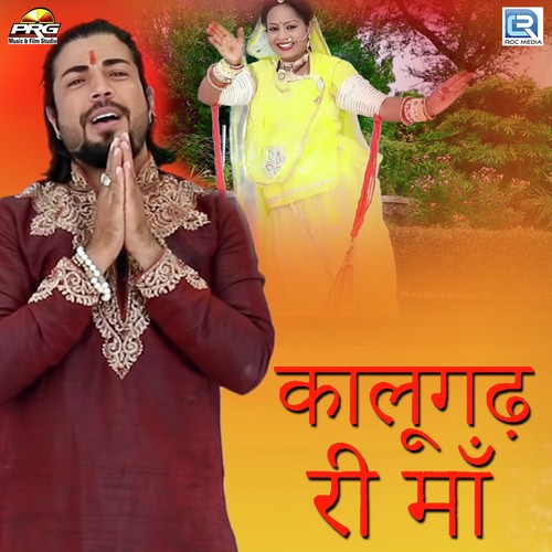 Kalu Gadh Ri Maa Rakesh Prajapat song