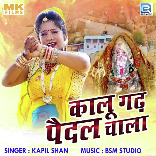 Kalugadh Paidal Chaala Kapil Shan song