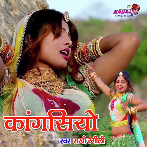 Kangasiyo Rakhi Rangili song