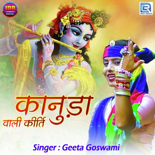 Kanuda Wali Kirti Geeta Goswami song