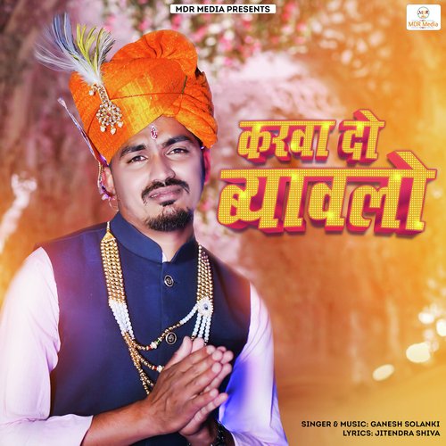 Karwado Byavlo Ganesh Solanki song