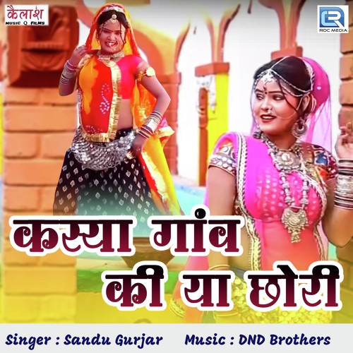 Kasya Gaon Ki Ya Chhori Sandu Gurjar song