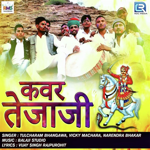 Kawar Tejaji Tulcharam Bhangawa, Vicky Machara, Narendra Bhakar song