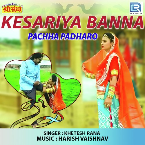 Kesariya Banna Pachha Padharo Khetesh Rana song