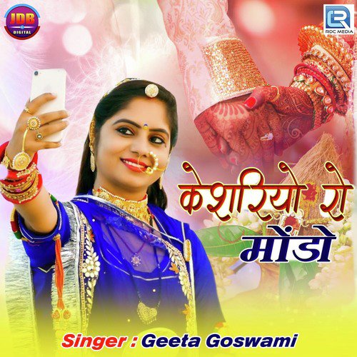 Kesariya Ro Mondo Geeta Goswami song