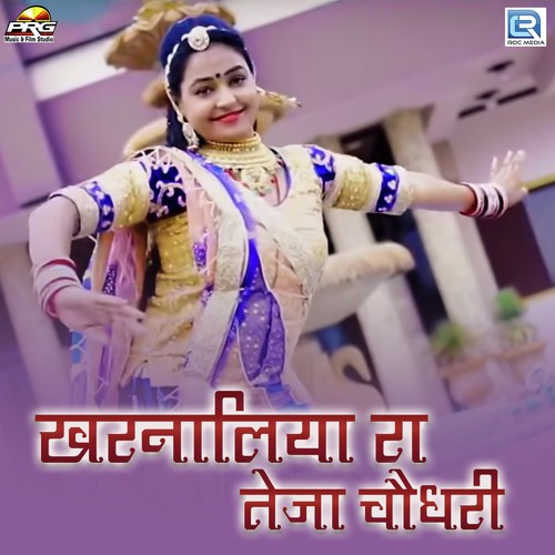 Kharnaliya Ra Teja Choudhary Ramniwash Choudhary song