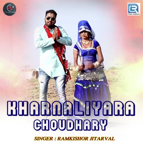 Kharnaliyara Choudhary Ramkishor Jitarval song