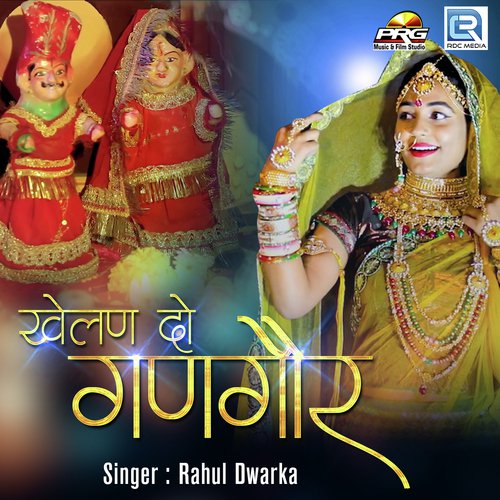 Khelan Do Gangaur Rahul Dwarka song