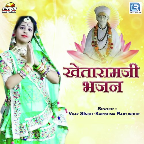 Khetaramji Bhajan Vijaysingh Rajpurohit, Karishma Rajpurohit song