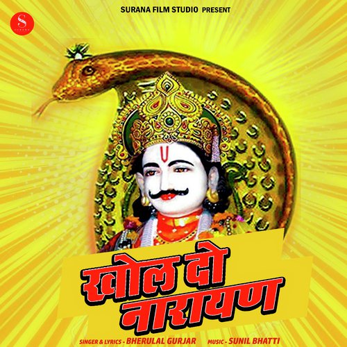Khol Do Devnarayan Bherulal Gurjar, Bhatti Studio Balada song