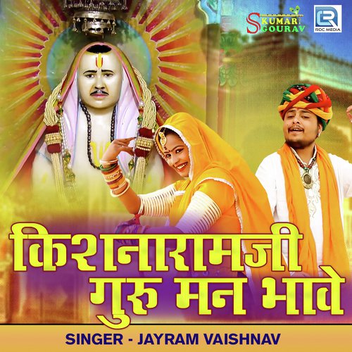 Kisnaramji Guru Mann Bhave Jayram Vaishnav song