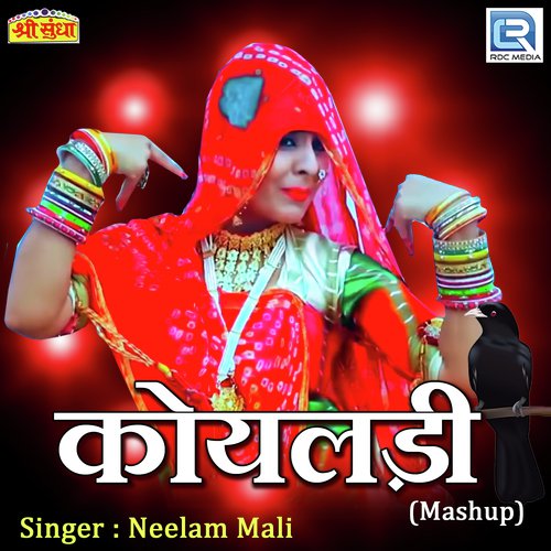 Koyaldi Mashup Neelam Mali song