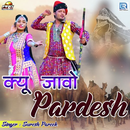 Kyu Javo Pardesh Suresh Pareek song