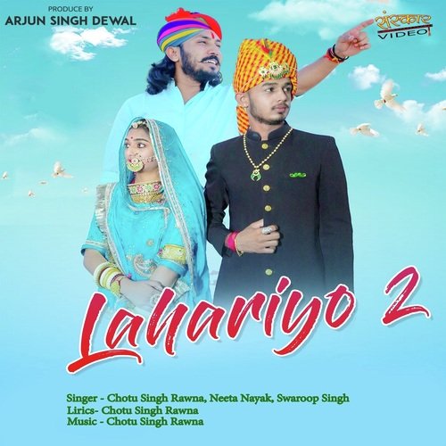 Lahariyo 2 Swaroop Singh, Chotu Singh Rawna, Neeta Nayak song