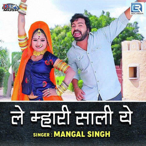 Le Mhari Saali Ye Mangal Singh song