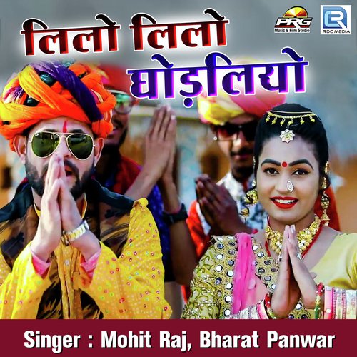 Lilo Lilo Ghodaliyo Mohit Raj, Bharat Panwar song