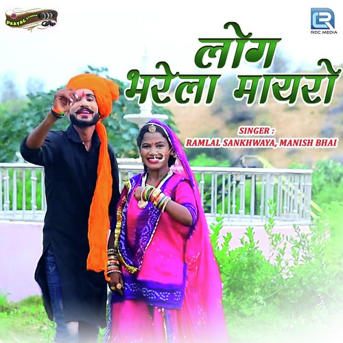 Log Bharela Mayro Ramlal Sankhwaya, Manish Bhai song