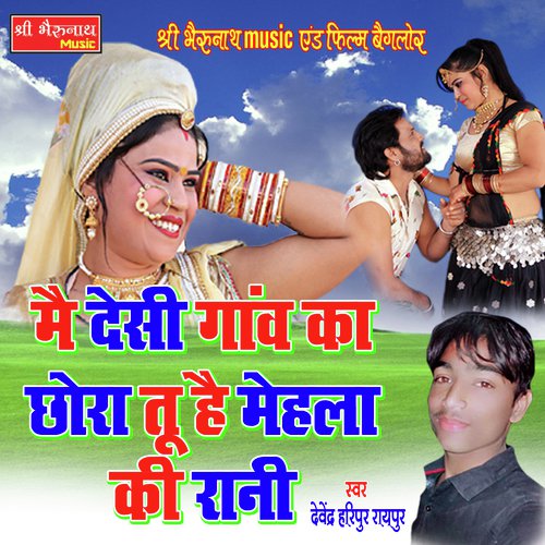 Ma Deshi Ghauv Mukesh Poswal song