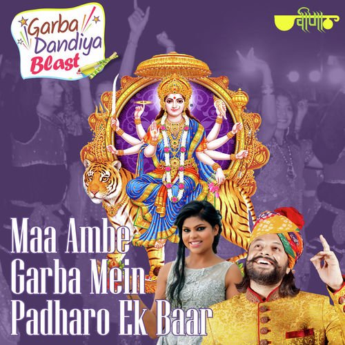 Maa Ambe Garba Mein Padharo Ek Baar Ravindra Upadhyay, Madhu Bhat song