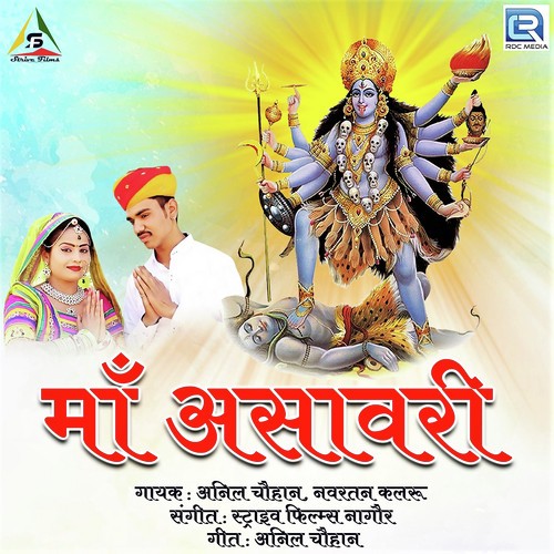 Maa Asavari Anil Chouhan, Navratan Kalru song