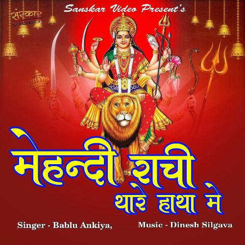 Mahandi Rachi Thara Hatha Me Bablu Ankiya song