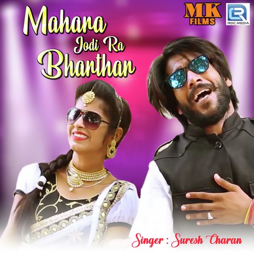 Mahara Jodi Ra Bharthar Suresh Charan song