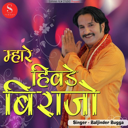 Mahare Hivde Birajo Baljinder Bugga song