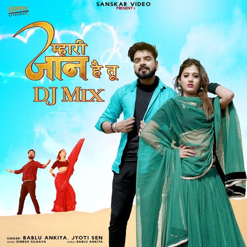 Mahari Jaan Hai Tu DJ Mix Bablu Ankiya, Jyoti Sen song