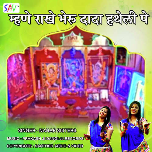 Mahne Rakhe Bheru Dada Hatheli Pe Nahar Sisters (Chunoti Nahar-Akanasha Nahar ) song