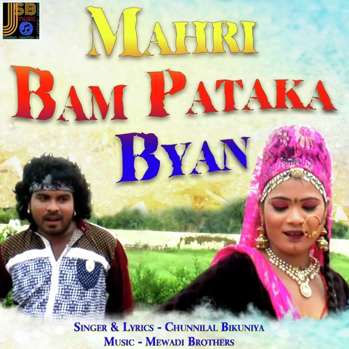 Mahri Bam Pataka Byan Chunnilal Bikuniya song