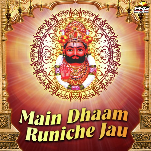 Main Dhaam Runiche Jau Dr. Manish song
