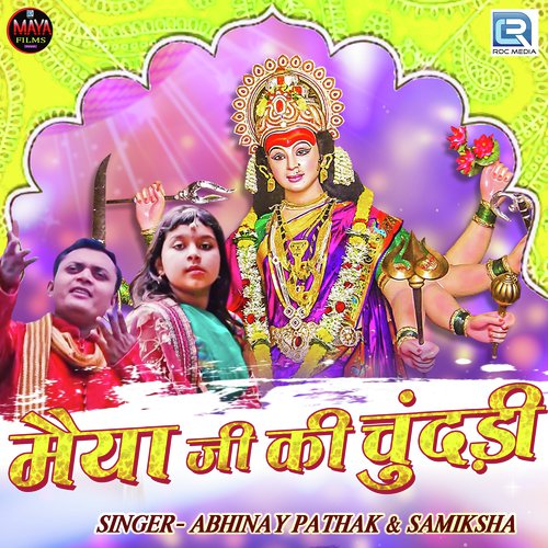 Maiya Ji Ki Chundadi Abhinay Pathak, Samiksha song