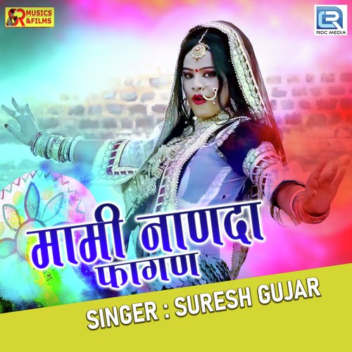 Mami Nanda Fagan Suresh Gujar song