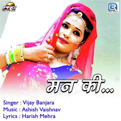 Mann Ki Shyopat Panwar song