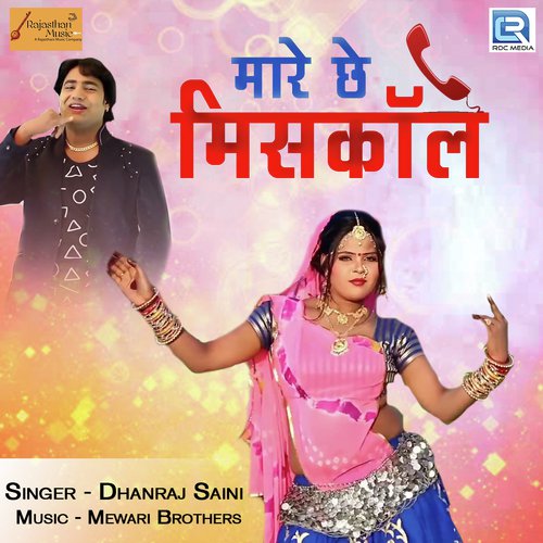 Mare Chhe Misscall Dhanraj Saini song