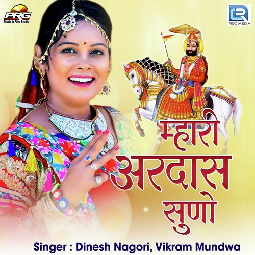 Mari Ardas Suno Dinesh Nagori, Vikram Mundwa song