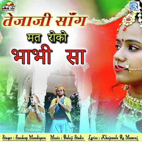 Mat Roko Bhabhisa Sandeep Mundiyara song