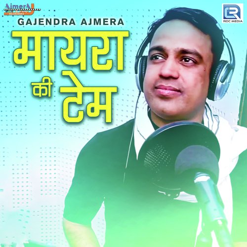 Mayra Ki Tem Gajendra Ajmera, Khemaram Dhayal song